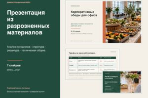 Вложение