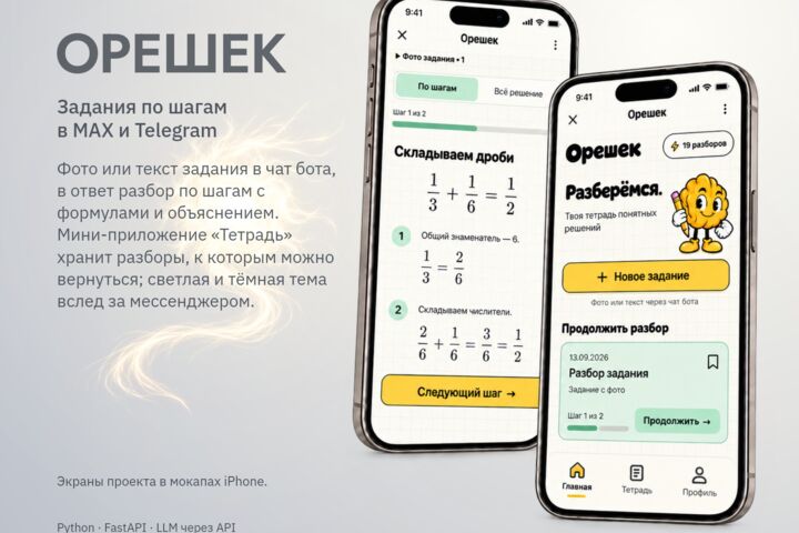 Перенос Telegram-бота в MAX: тот же бот на двух площадках, общая база