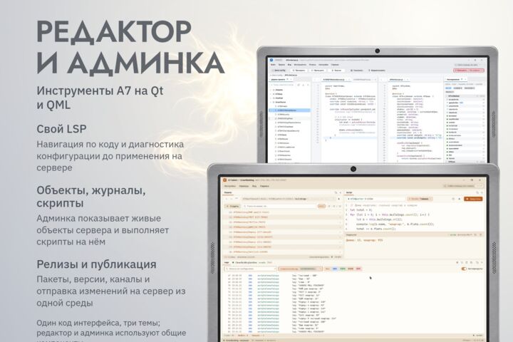 Программы на C++ и Qt под Linux, Astra Linux и Windows: разработка и доработка