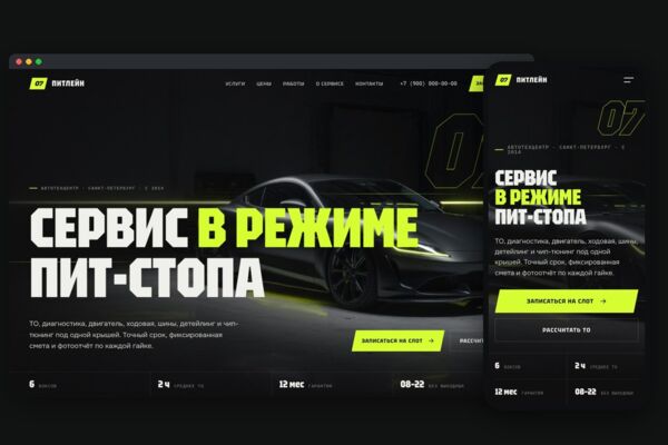Сайт автосервиса: калькулятор ТО, запись на время, галерея работ