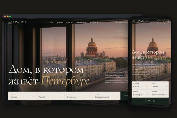 Сайт агентства недвижимости: каталог объектов, избранное, ипотечный калькулятор с графиком