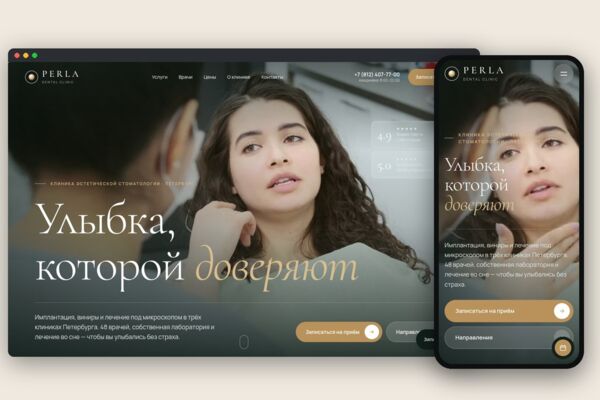 Сайт сети премиальных стоматологий: 12 страниц, видео, врачи, прайс с поиском, запись в 4 шага