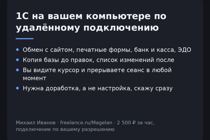 1С на вашем компьютере: обмен с сайтом, печатные формы, ошибки выгрузки