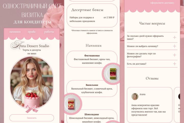 Сайт-визитка на Taplink под ваш проект