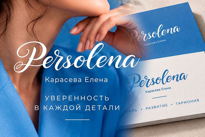 Базовый пакет фирстиля *START*. Разработка логотипа + визитка