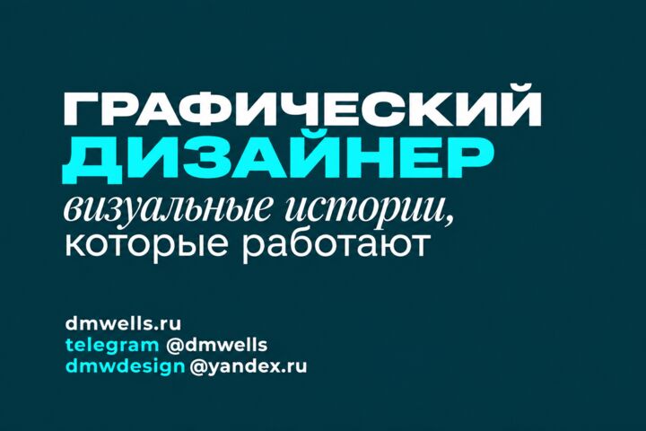Оперативное и качественное решение задач. Дизайн и верстка.
