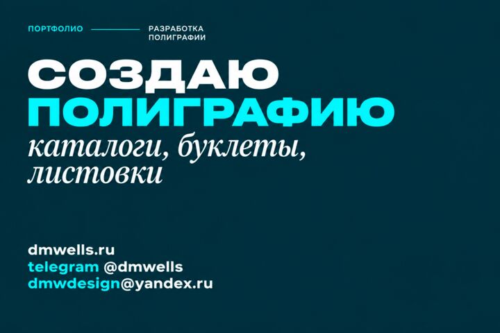 Оперативное и качественное решение задач. Дизайн и верстка.