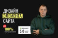 Дизайн элемента или блока сайта в Figma