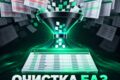 Очистка и дедупликация больших баз Excel, CSV и XLSX