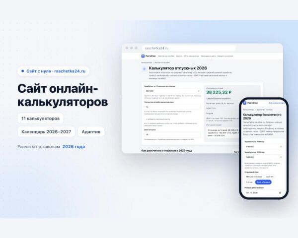 Лендинг под ключ: дизайн, адаптив и быстрые заявки