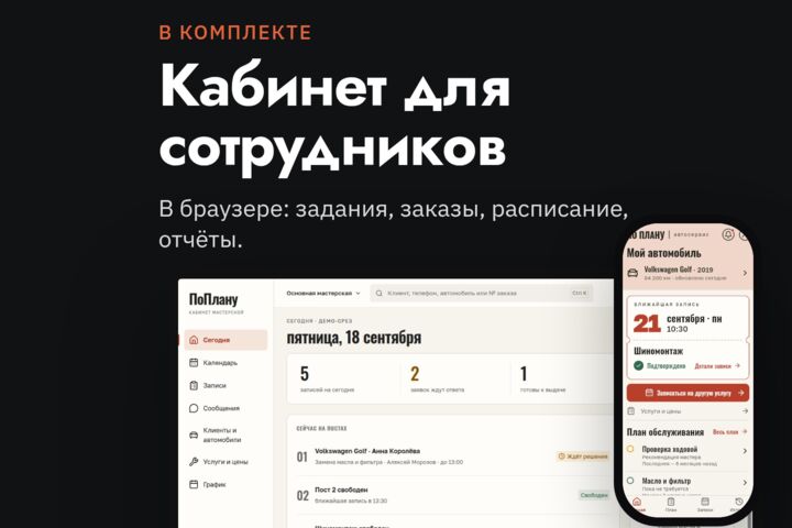 Мобильное приложение для бизнеса: запись, заказы, личный кабинет клиента