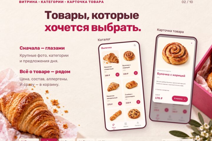 Магазин в MAX и Telegram: каталог, корзина, оплата и админка для персонала