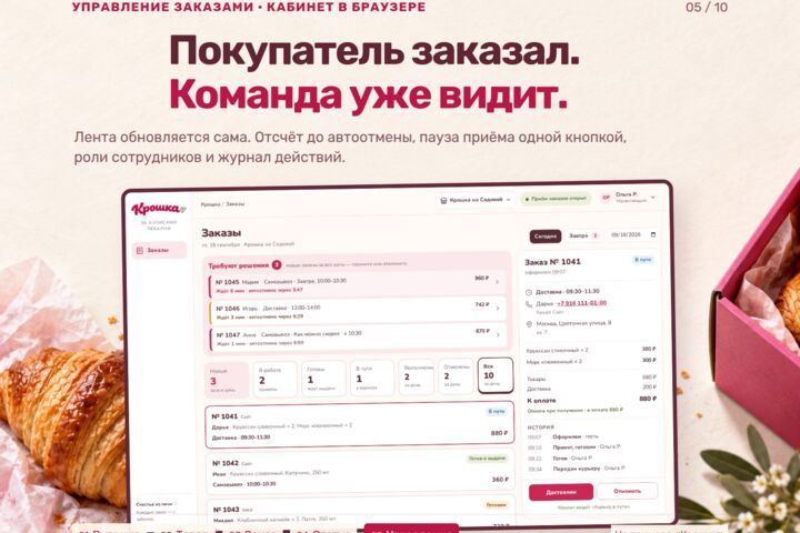 Магазин в MAX и Telegram: каталог, корзина, оплата и админка для персонала