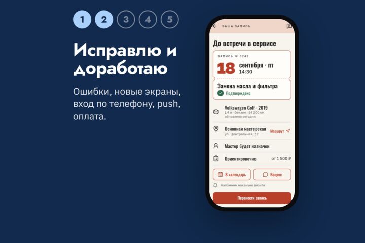 Доработка приложения на Flutter: ошибки, новые экраны, сборка и публикация