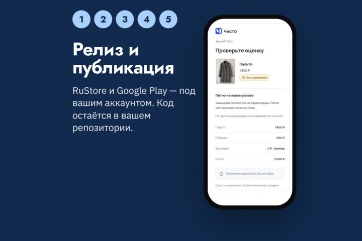 Доработка приложения на Flutter: ошибки, новые экраны, сборка и публикация