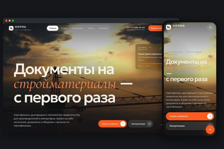 Сайт с 3D и анимацией прокрутки (Three.js, GSAP) — эффект «вау»
