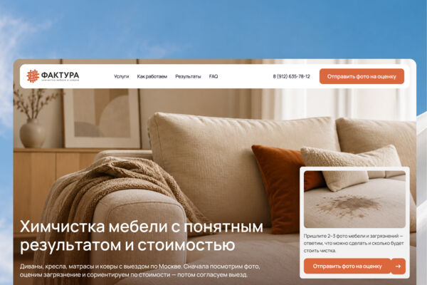 Дизайн лендинга