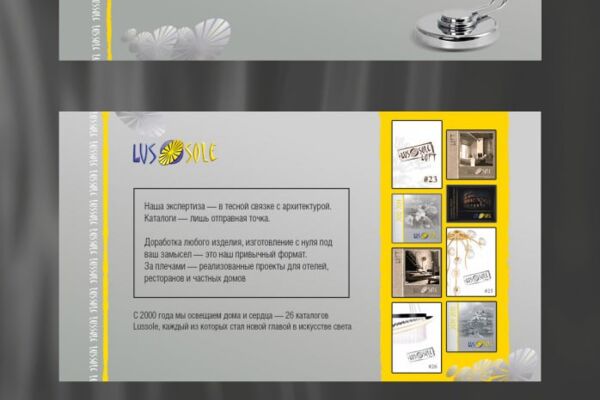 Презентация для люстр