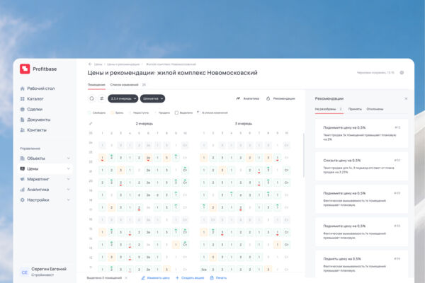 Продуктовый дизайн: динамическое ценообразование