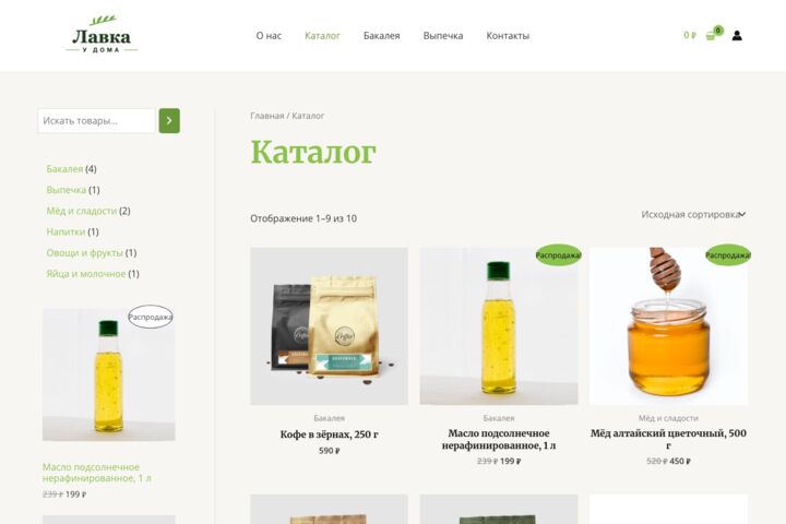 Интернет-магазин на WordPress + WooCommerce под ключ