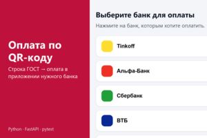Вложение