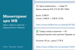 Вложение