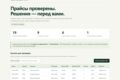 Проверю и объединю два товарных прайса CSV или XLSX с отчётом