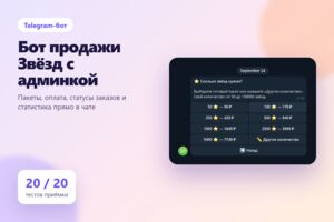Вложение