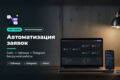 Сценарий в n8n или Make: заявки с сайта в Google Таблицу и Telegram