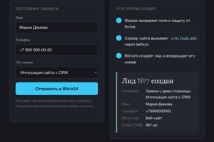 Вложение