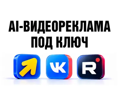 Интернет-маркетинг