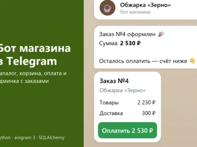 Интернет-магазин в Telegram-боте: каталог, корзина, оформление с доставкой, оплата картой в Telegram и админка с заказами и выгрузкой в Excel