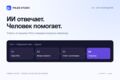 Создам ИИ-помощника в Telegram по FAQ с передачей вопроса человеку