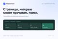 Настрою техническое SEO для сайта до 5 страниц