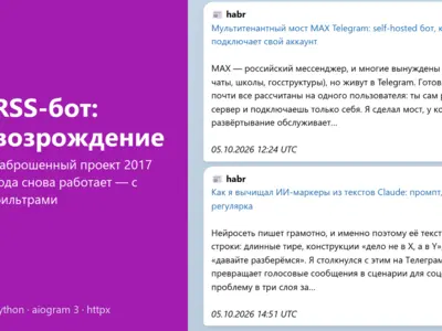 Возрождение заброшенного RSS-бота для Telegram: перенос с Python 2 на Python 3 и aiogram 3, исправление ошибок, фильтры по словам