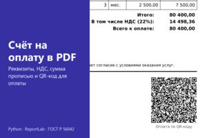 Вложение