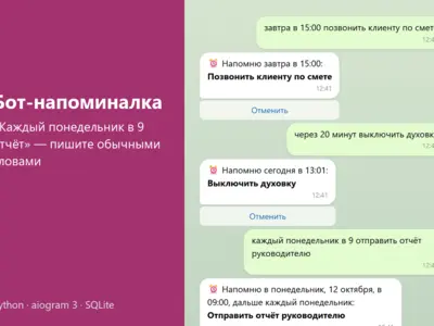 Telegram-бот напоминаний на обычном русском языке: «завтра в 15:00 позвонить клиенту», «каждый понедельник в 9 отчёт» — повторы, часовые пояса, «отложить»