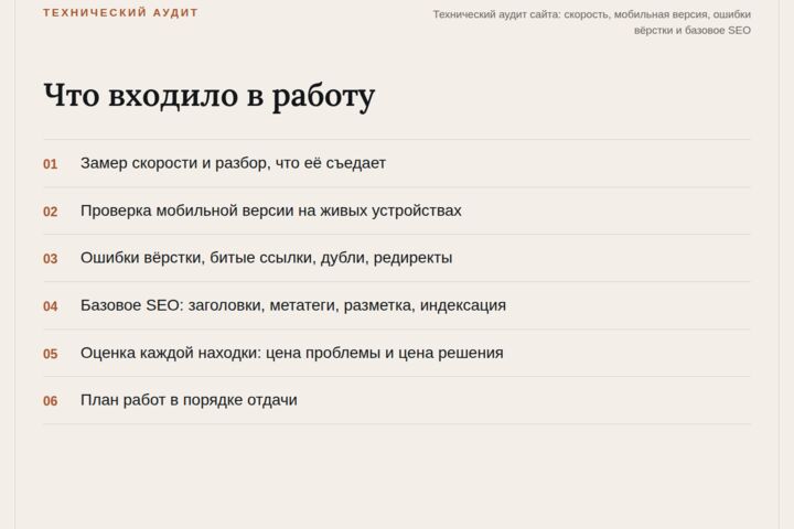Восстановление сайта на WordPress после взлома и защита от повторного