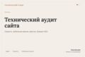 Восстановление сайта на WordPress после взлома и защита от повторного