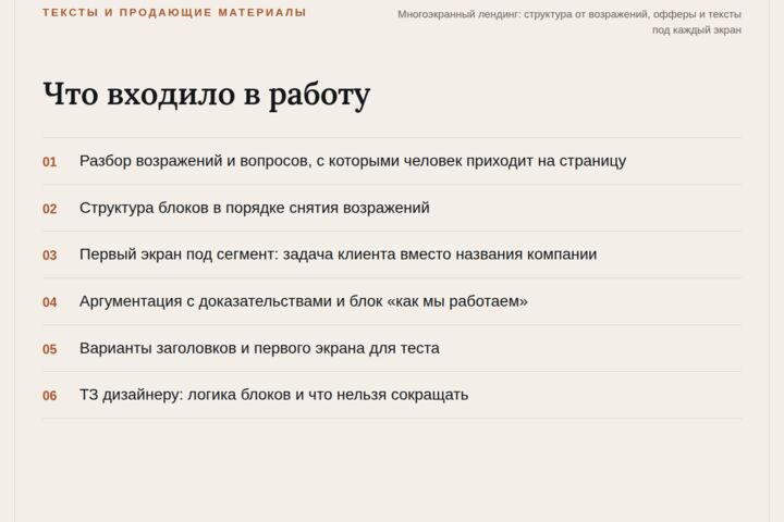 Сайт на Тильде под ключ: структура, дизайн, тексты и запуск