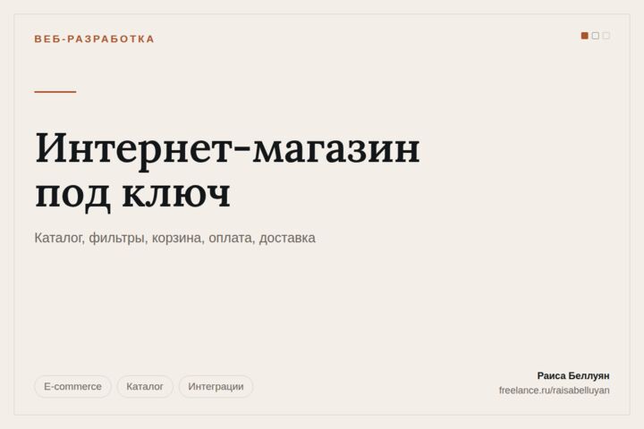Telegram-бот магазина: каталог, корзина, оплата и уведомления