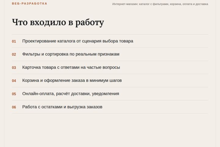 Telegram-бот магазина: каталог, корзина, оплата и уведомления