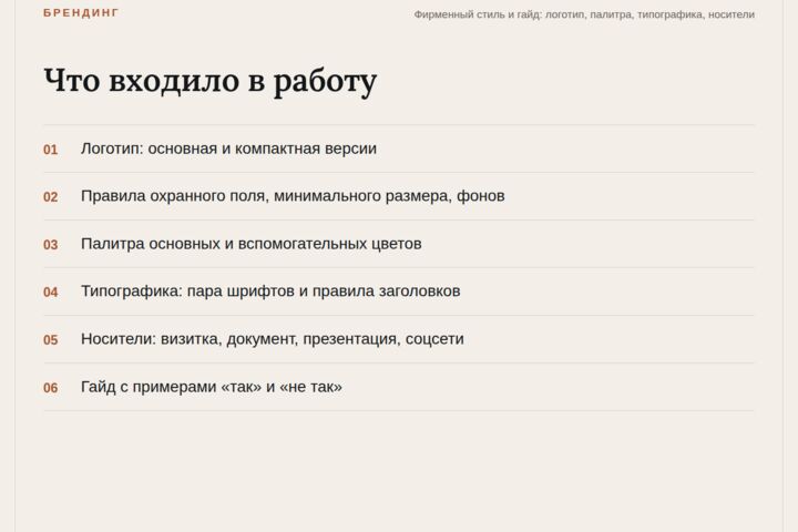 Дизайн упаковки и препресс: макет, который типография примет