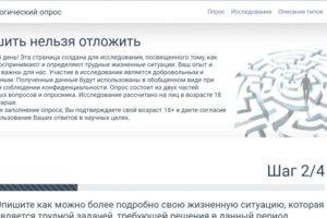 Вложение