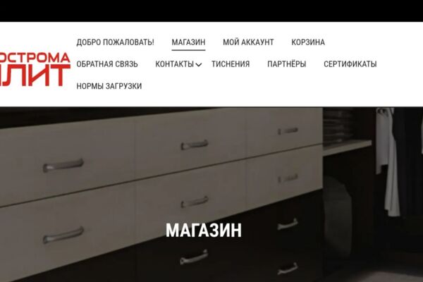 Интернет-магазин мебельных плит