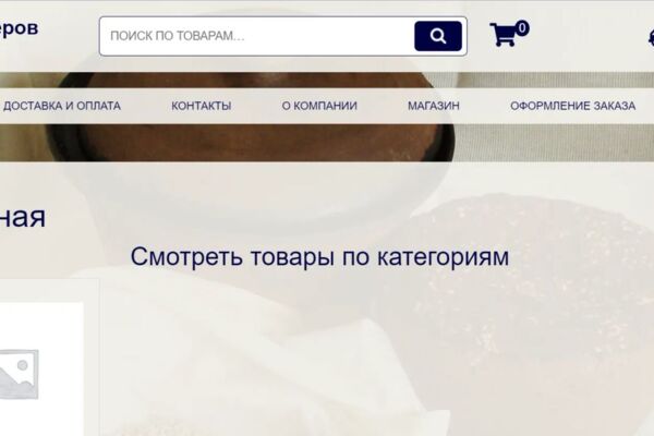Сайт пекарни