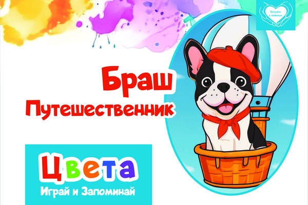 Верстка развивающей книги для детей