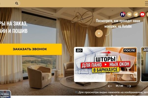 Аудит и доработка сайта салона штор: вернул 112 страниц из 404, ответ сервера с 2,3 до 0,54 секунды