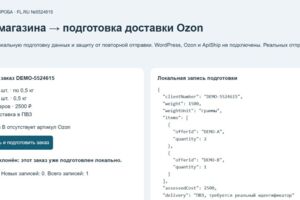 Вложение
