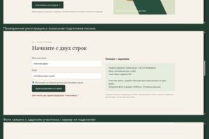 Вложение